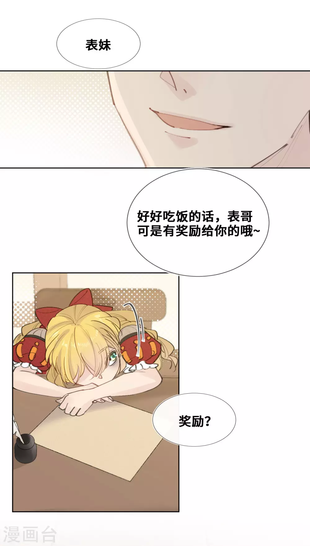第33话-第34话