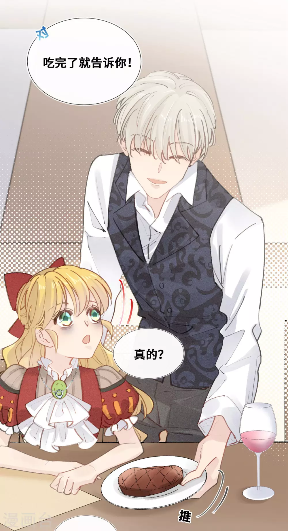 第33话-第34话