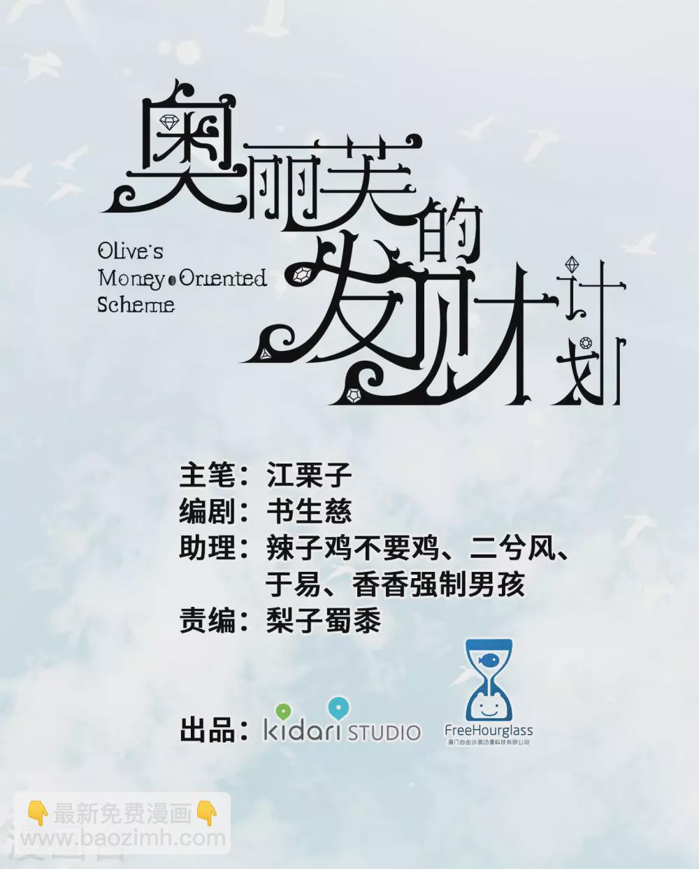 第33话-第34话
