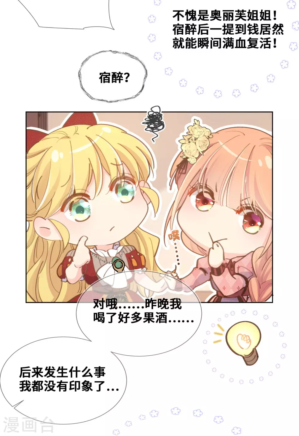 第33话-第34话