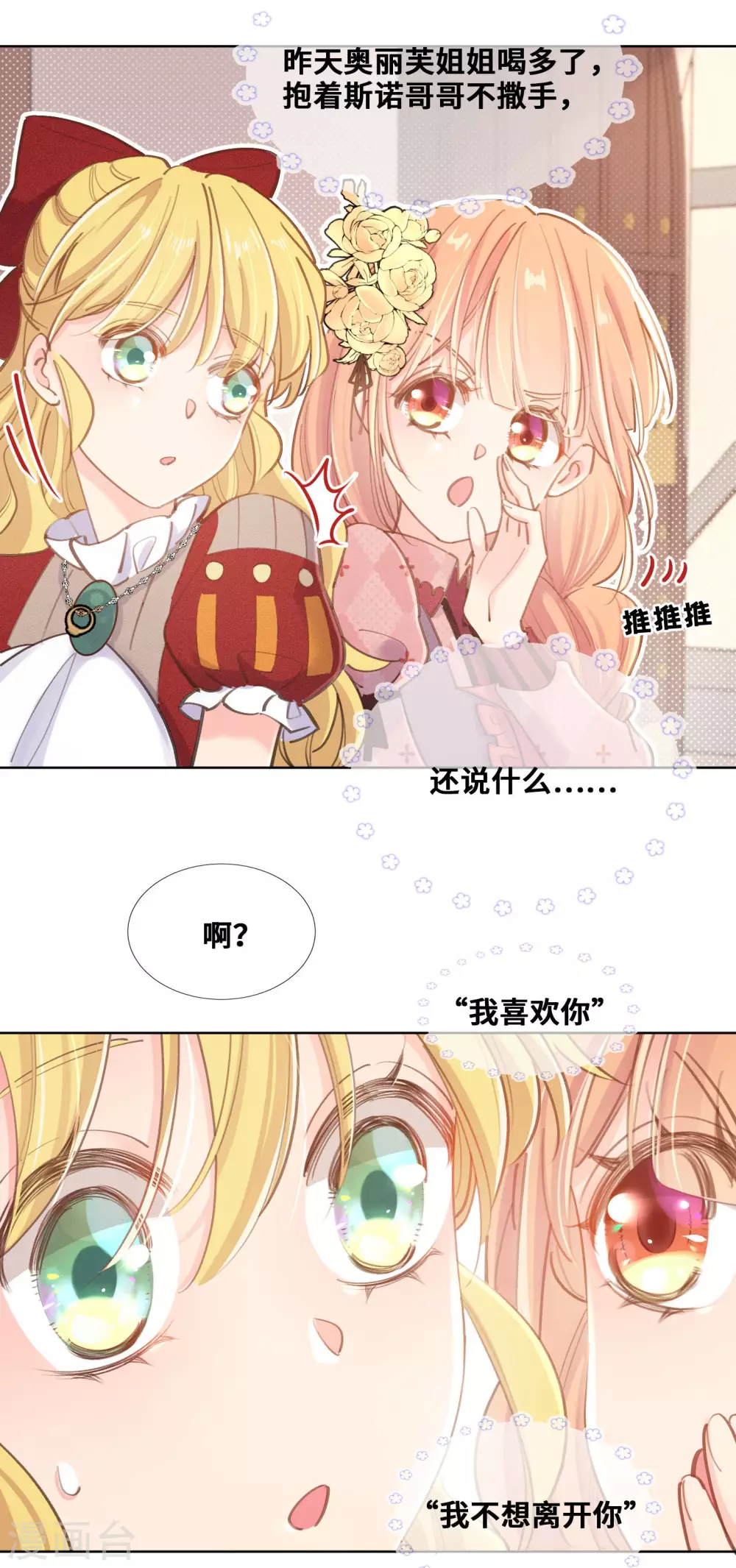 第33话-第34话