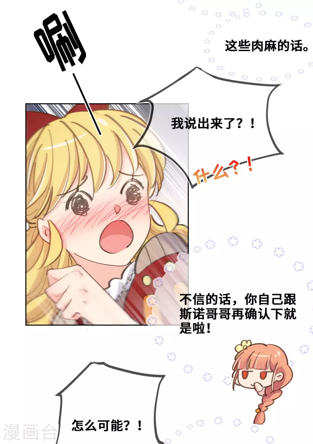 第33话-第34话