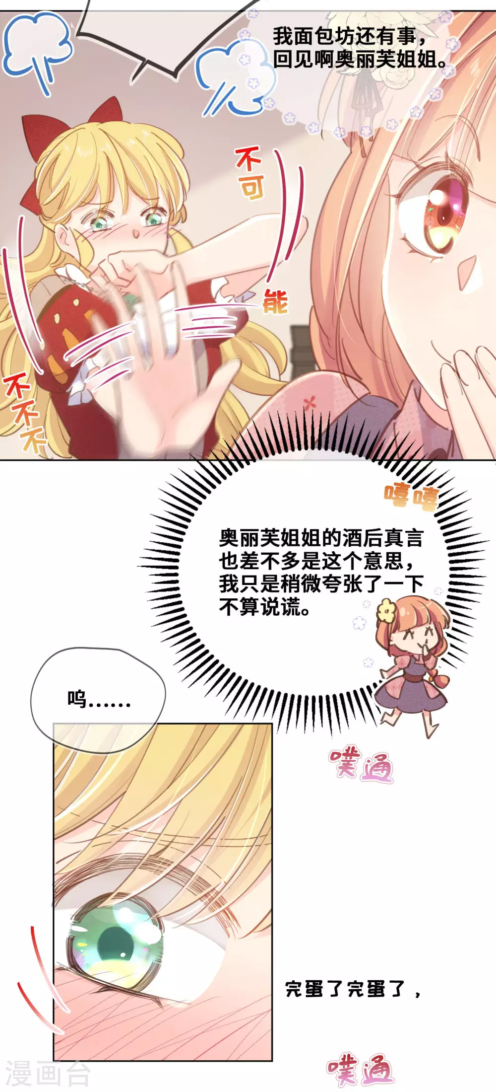 第33话-第34话