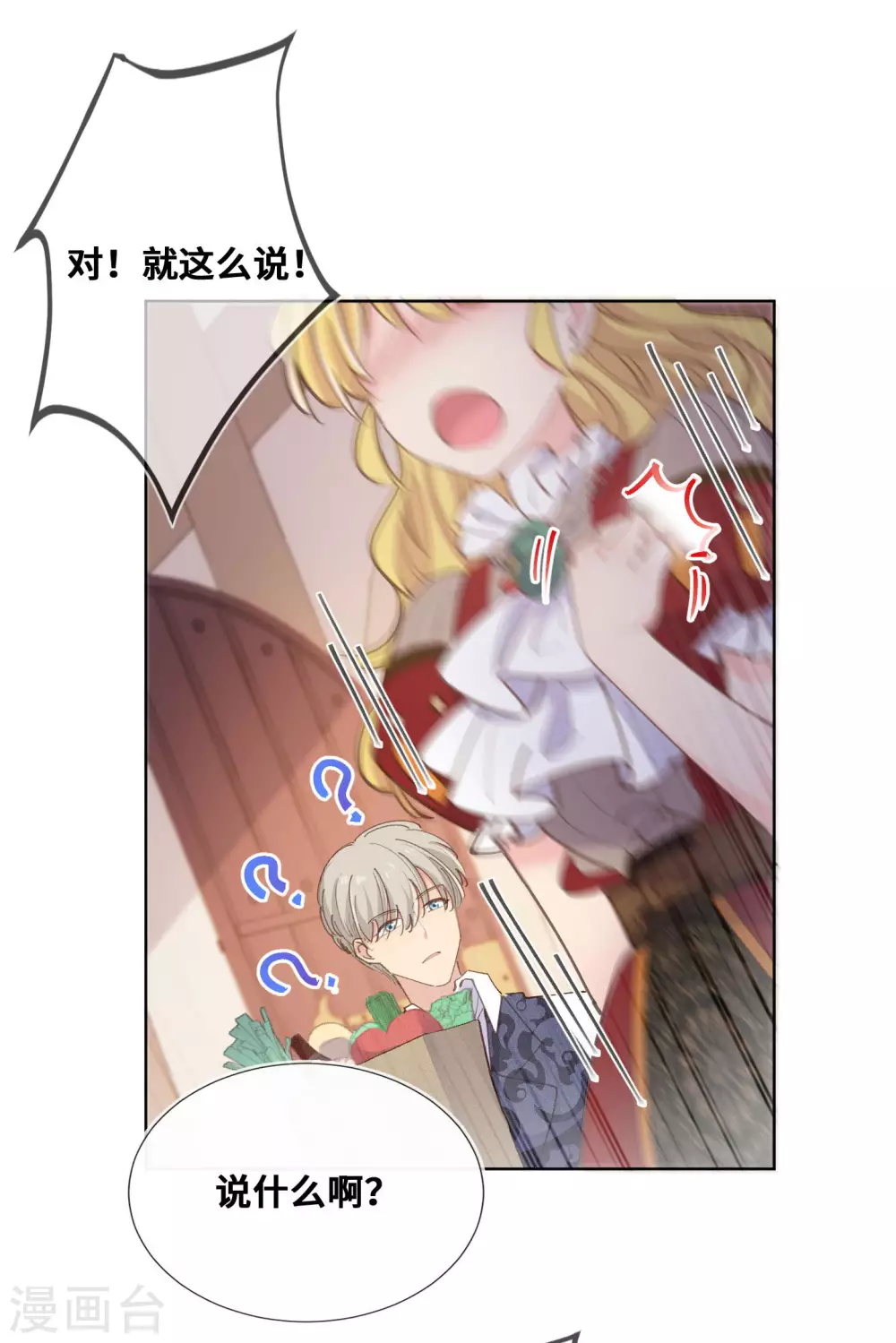 第33话-第34话