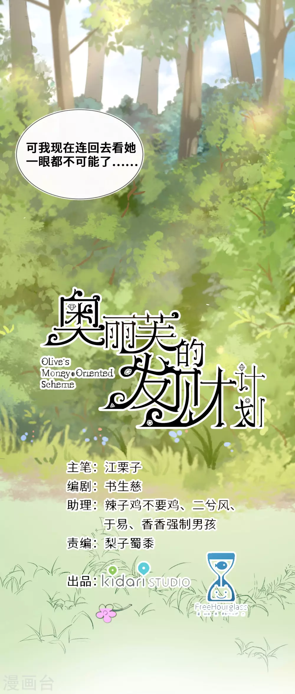 第35话-第36话