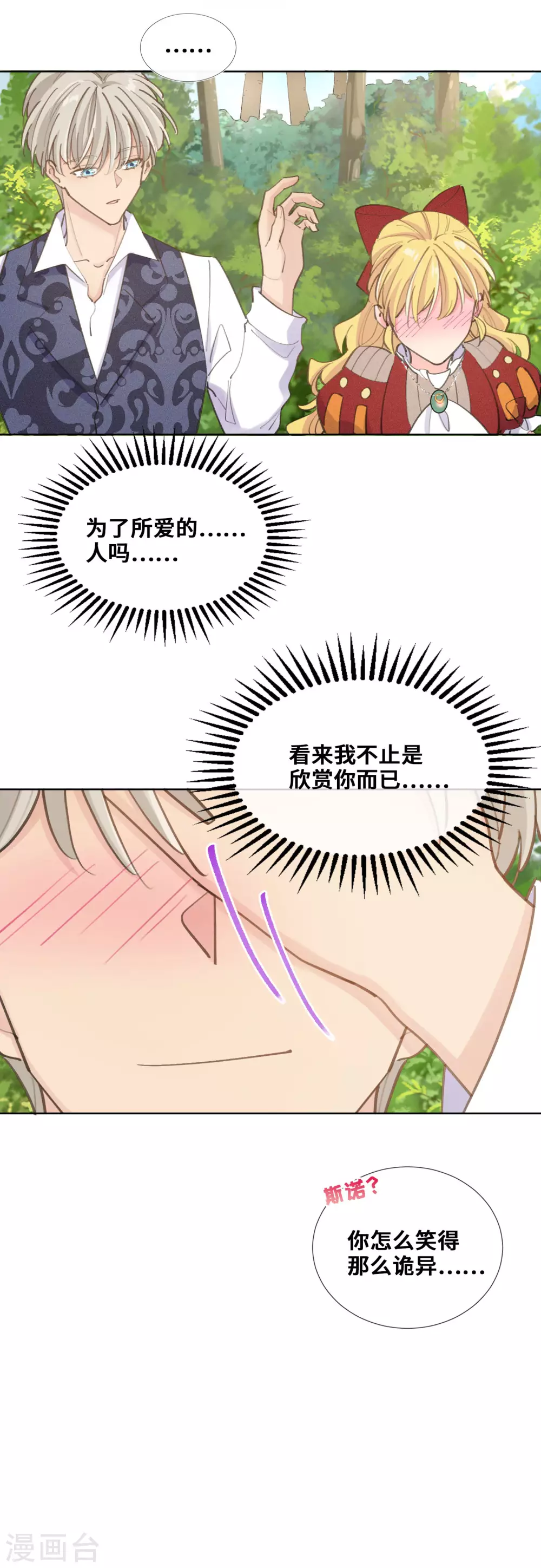 第35话-第36话