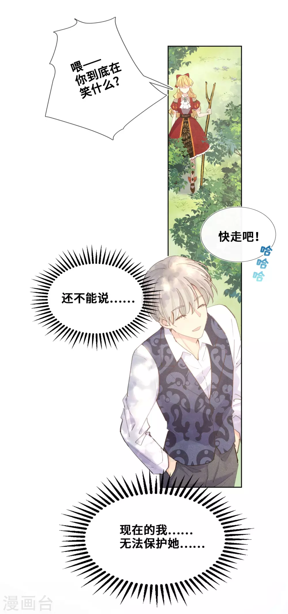 第35话-第36话