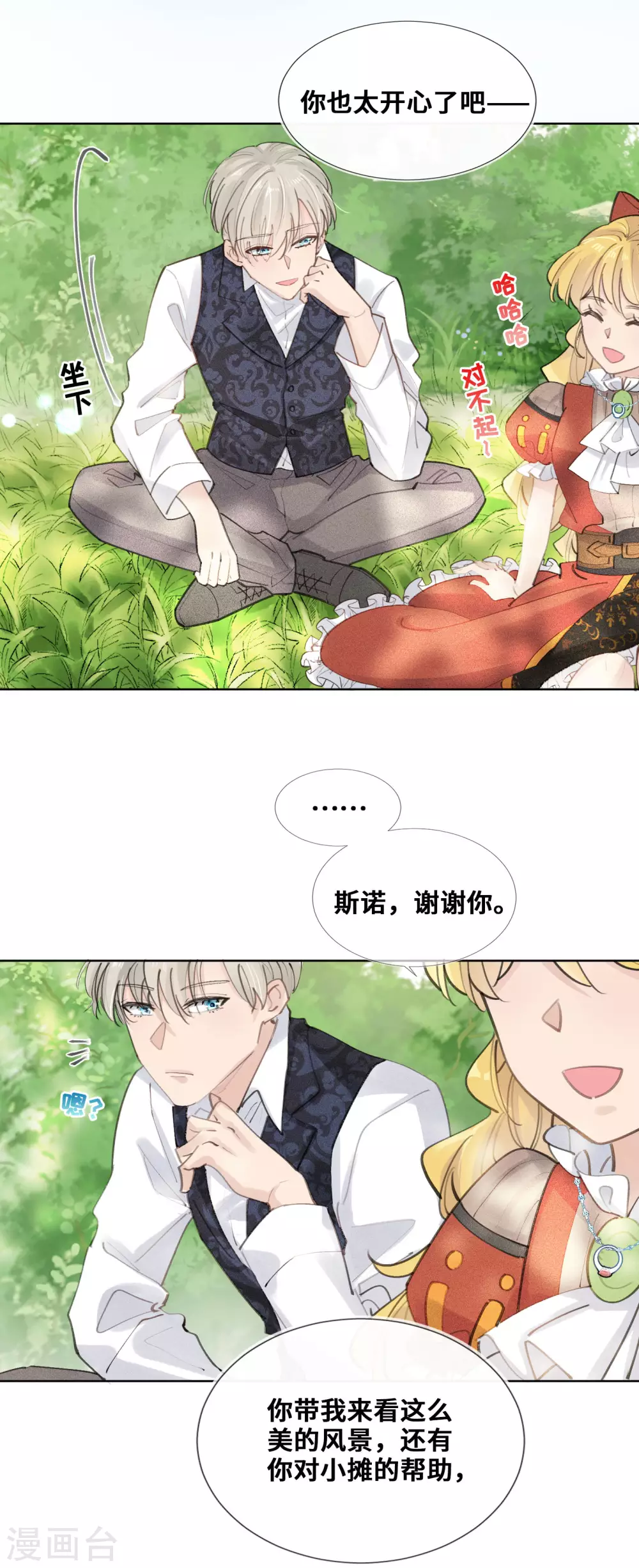 第35话-第36话