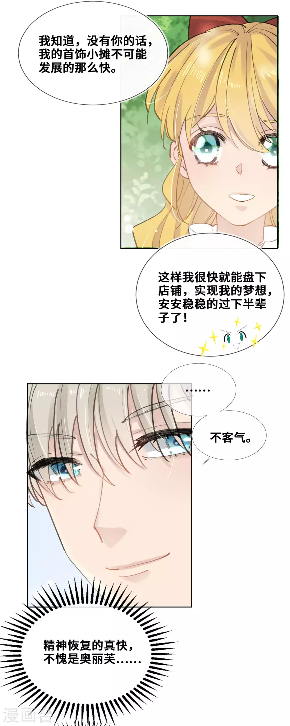 第35话-第36话