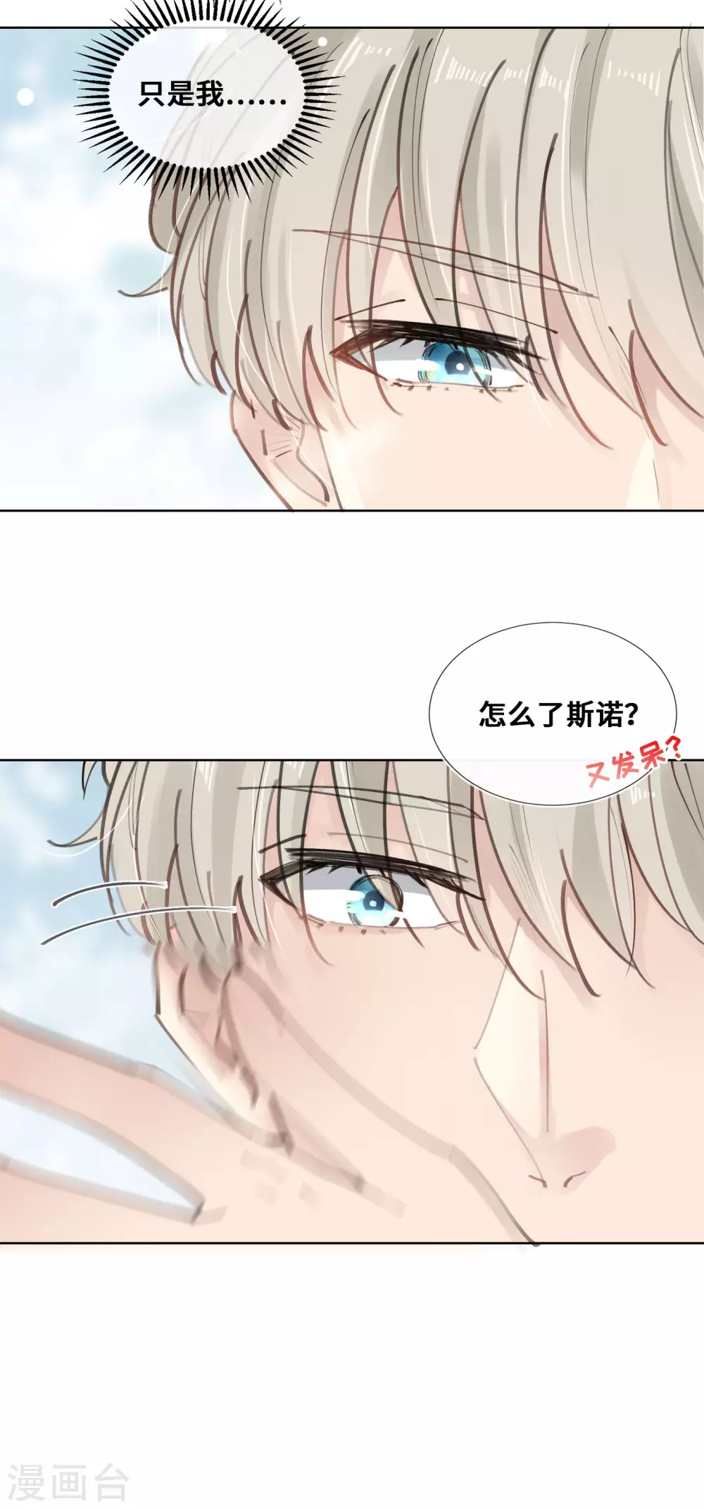 第35话-第36话