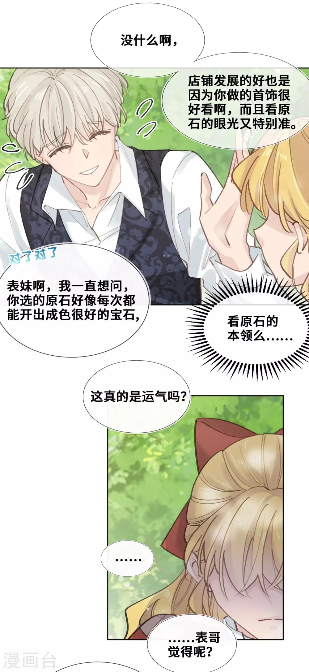 第35话-第36话