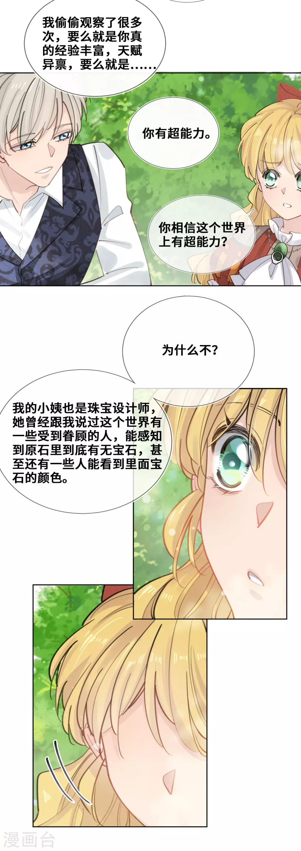 第35话-第36话