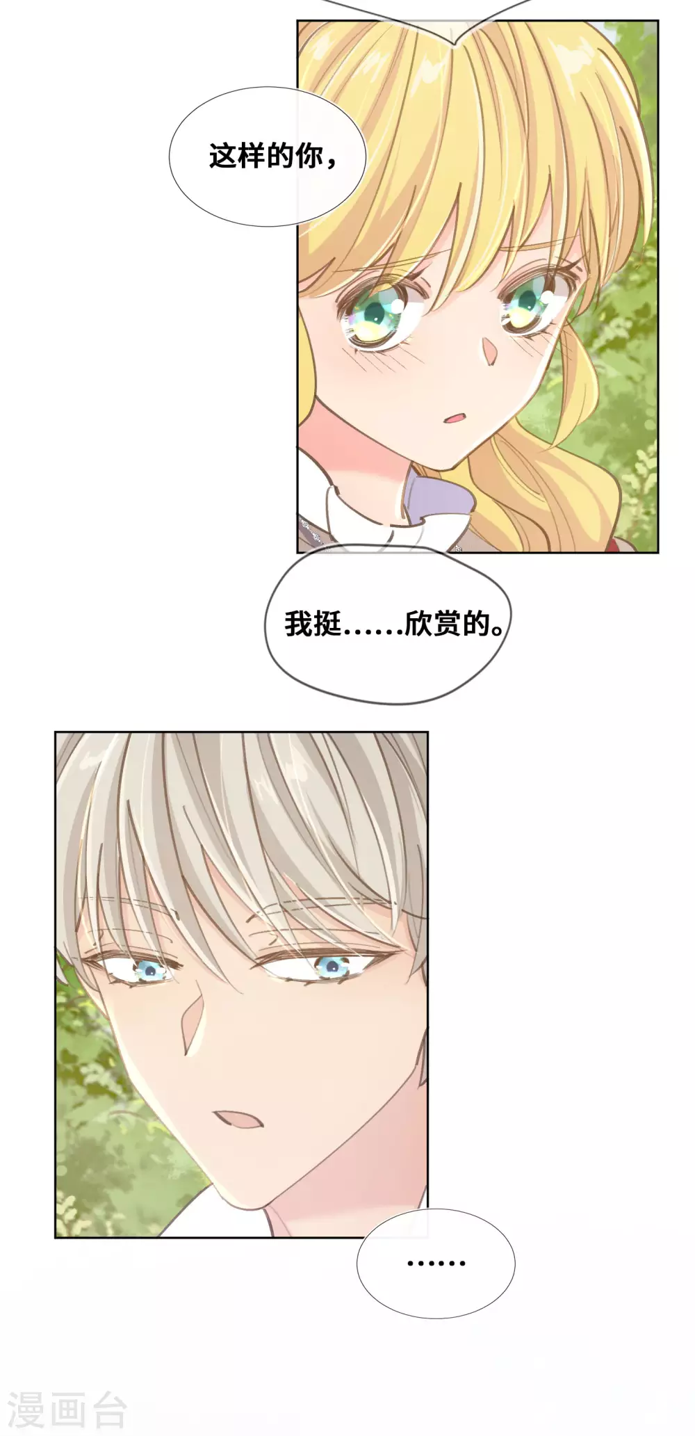 第35话-第36话