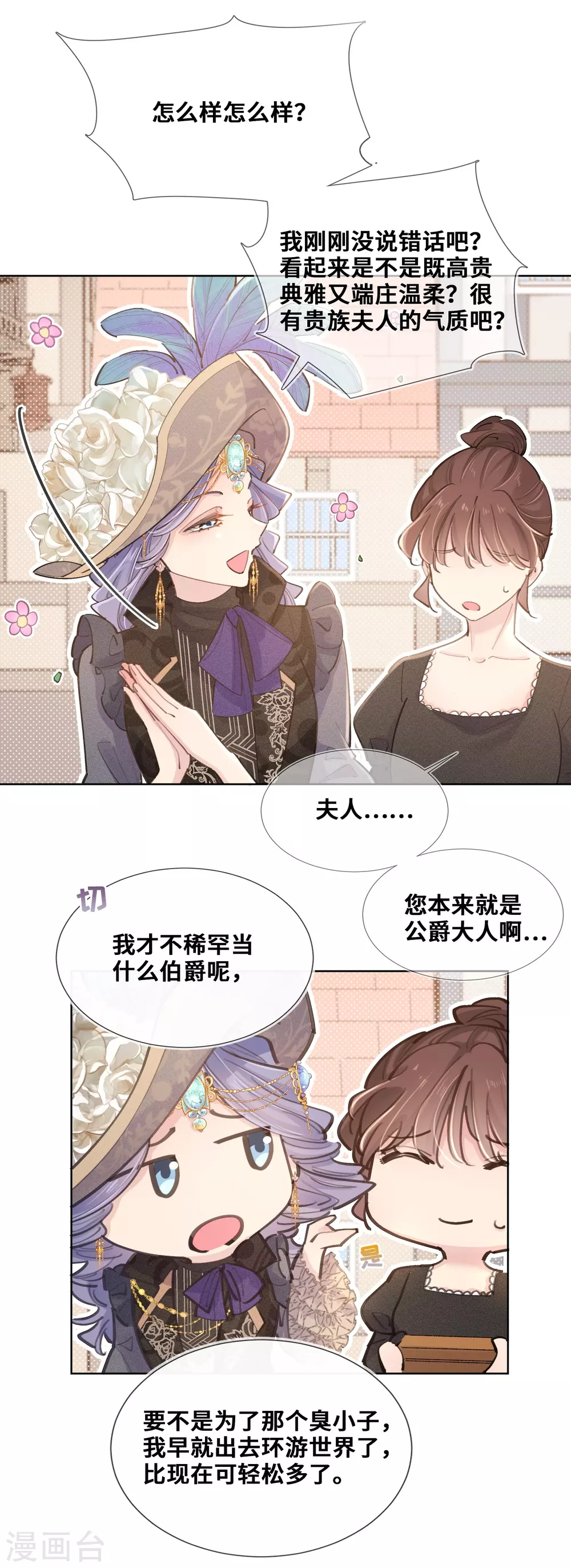 第37话-第38话
