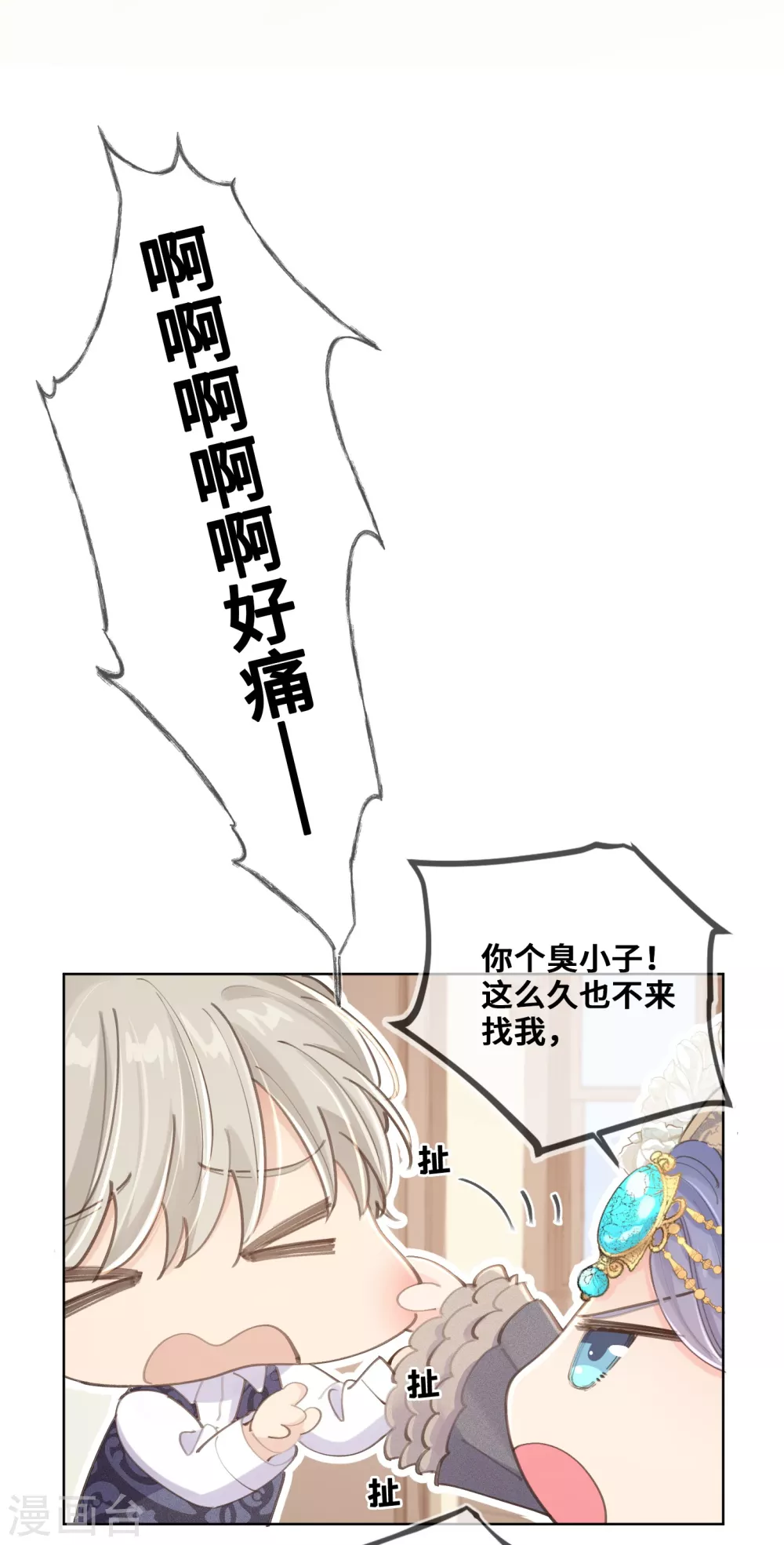 第37话-第38话
