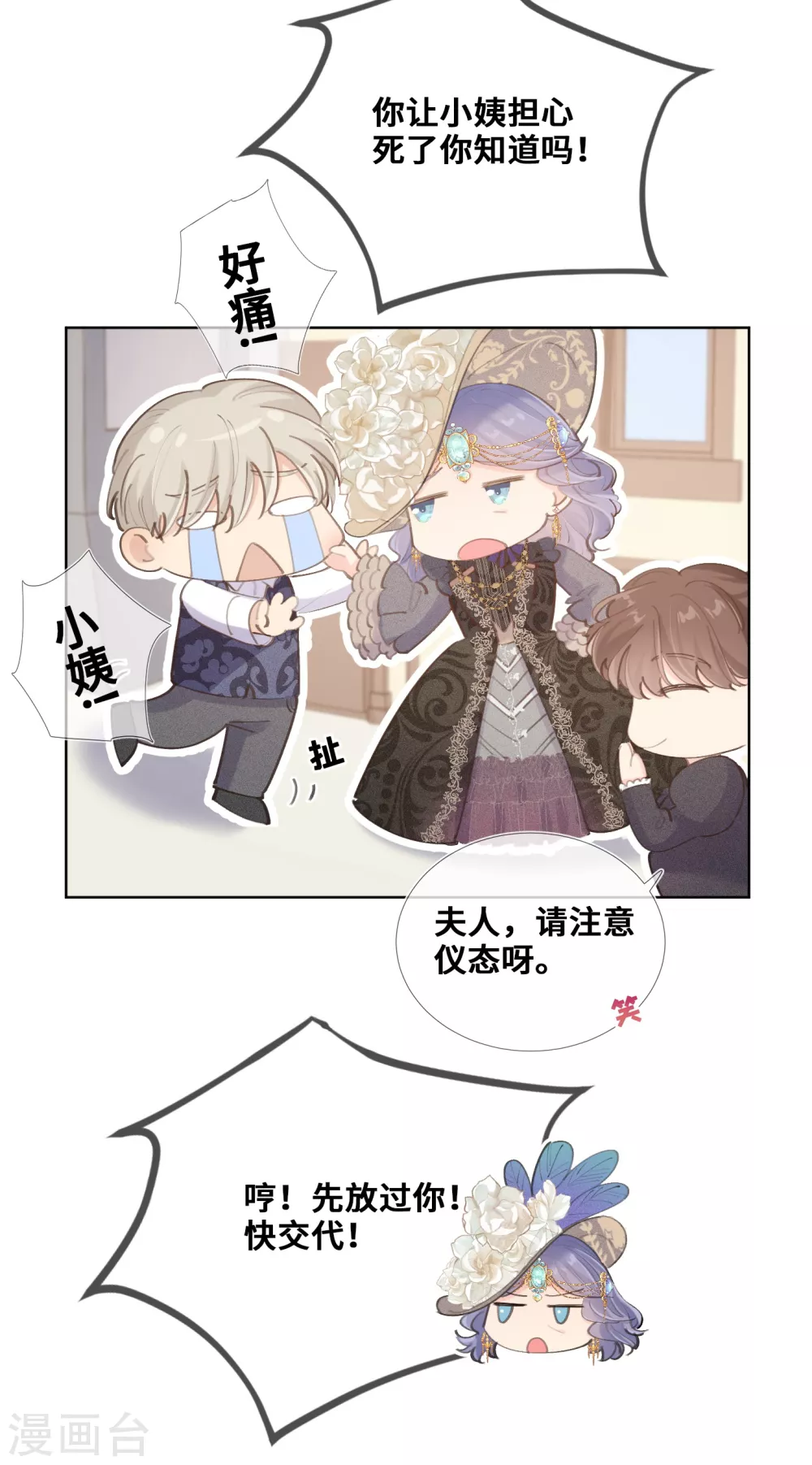 第37话-第38话