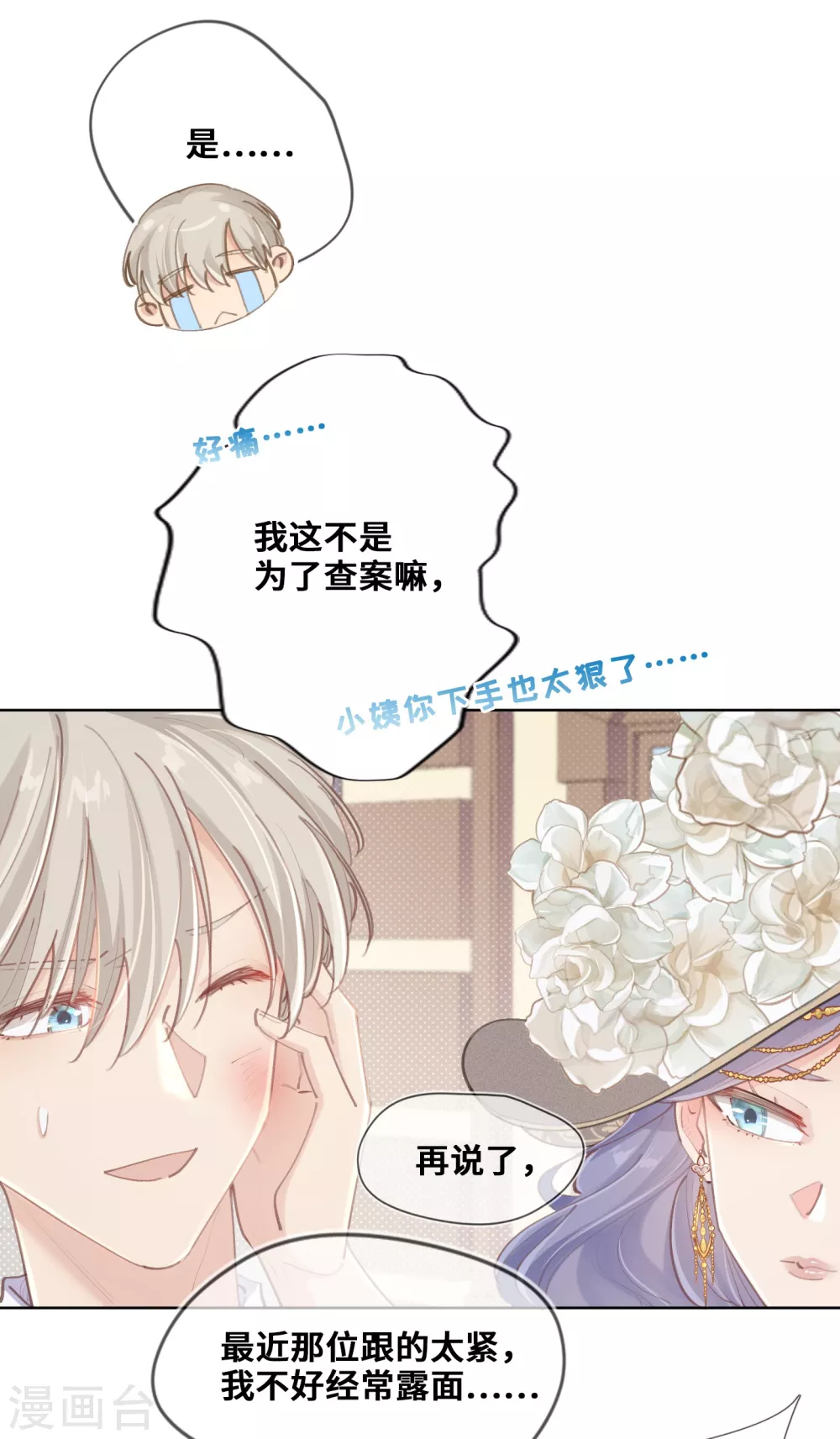 第37话-第38话