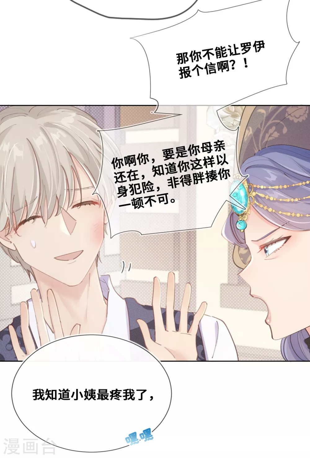 第37话-第38话