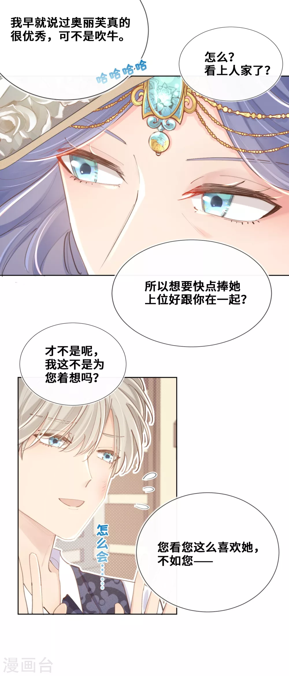 第37话-第38话