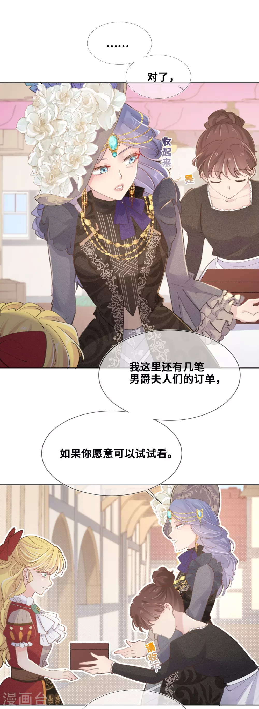 第37话-第38话