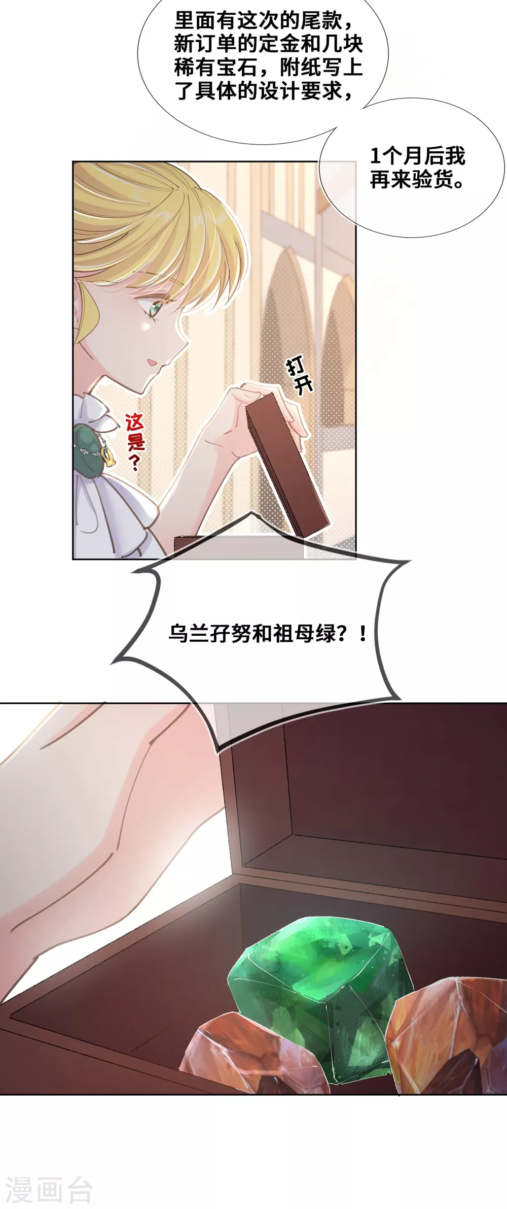 第37话-第38话