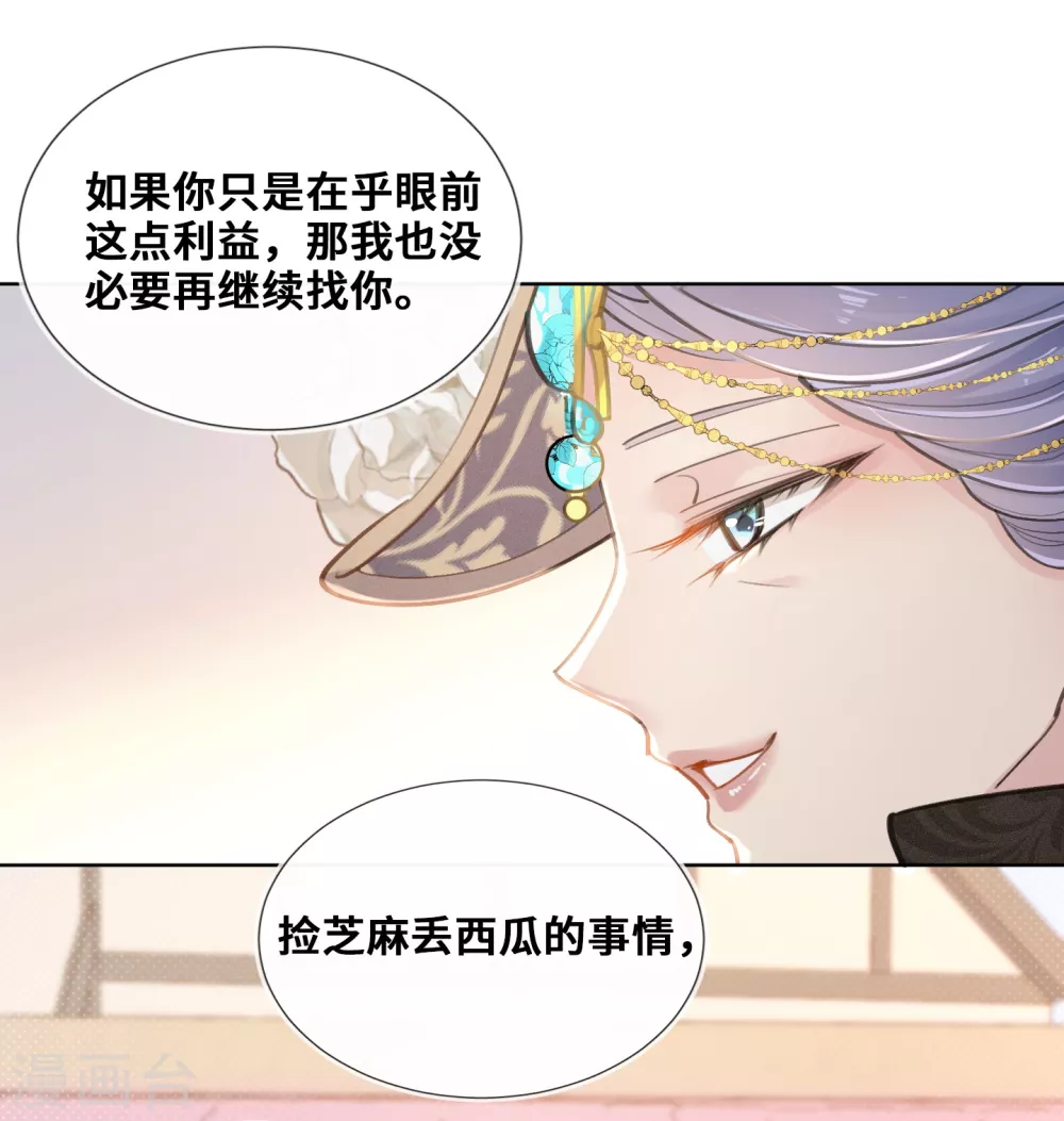 第37话-第38话