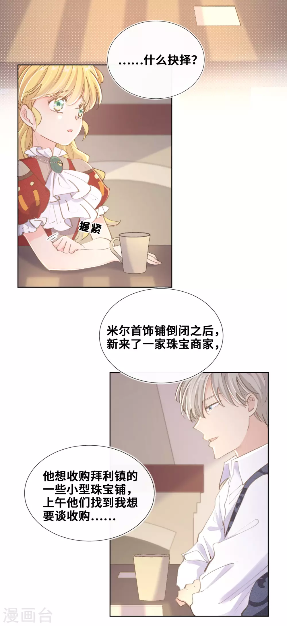 第39话-第40话