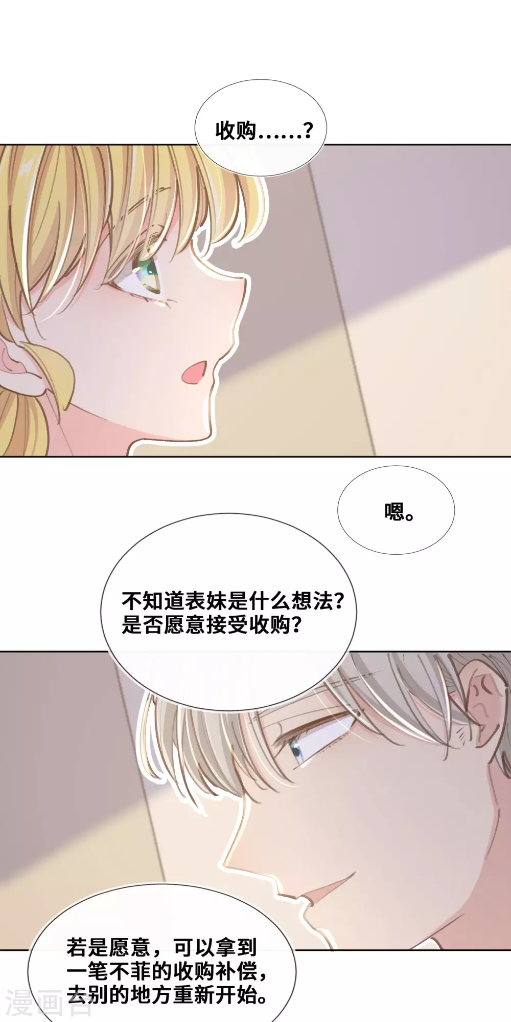 第39话-第40话