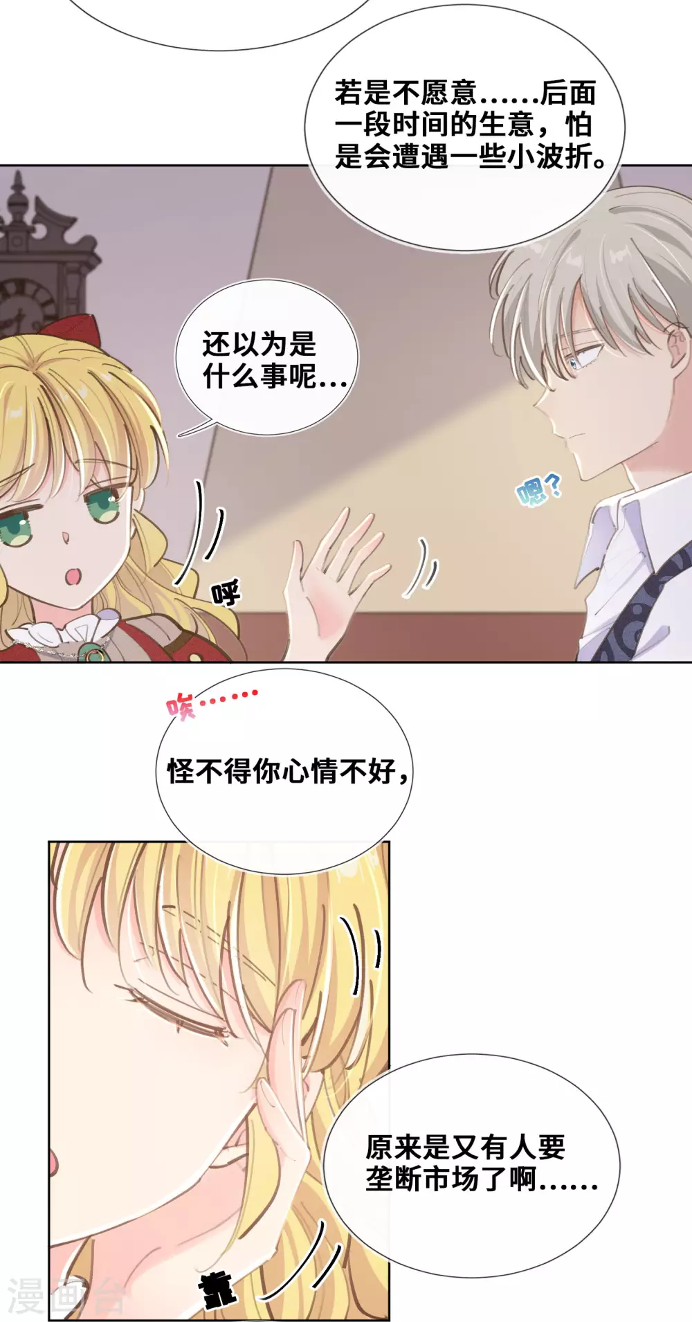 第39话-第40话