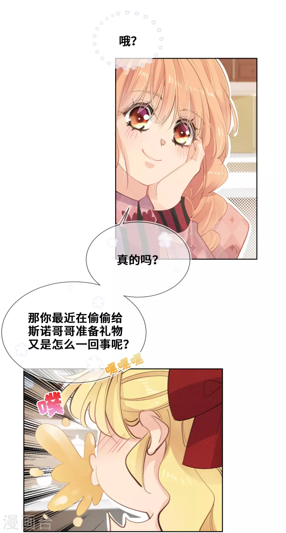 第39话-第40话