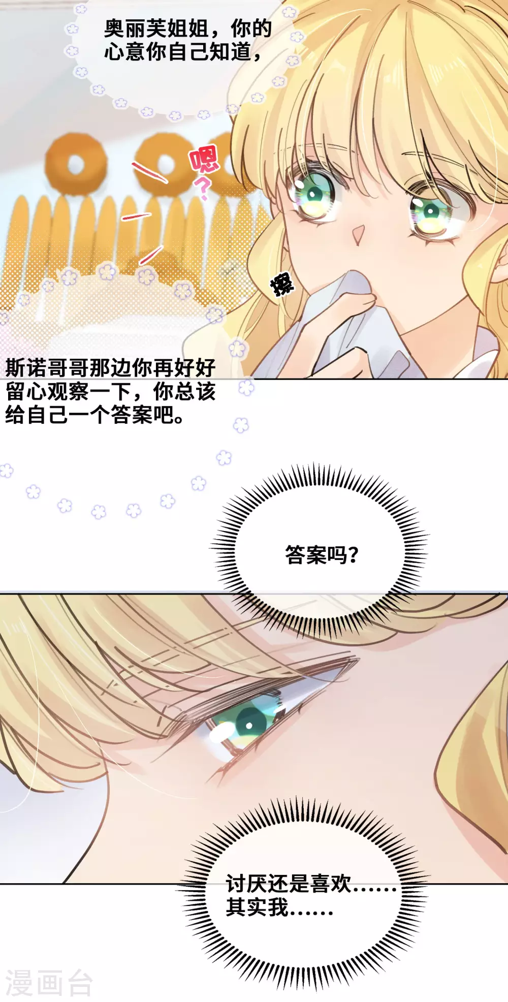第39话-第40话