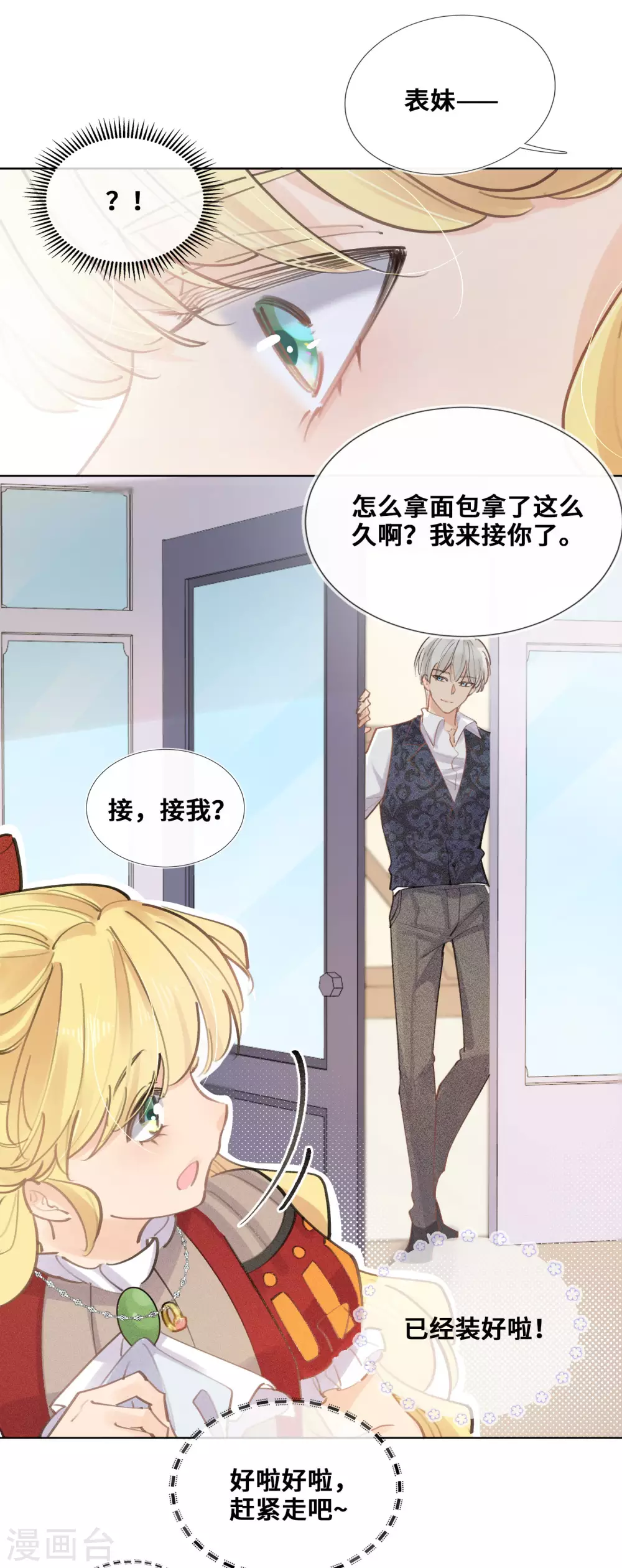 第39话-第40话