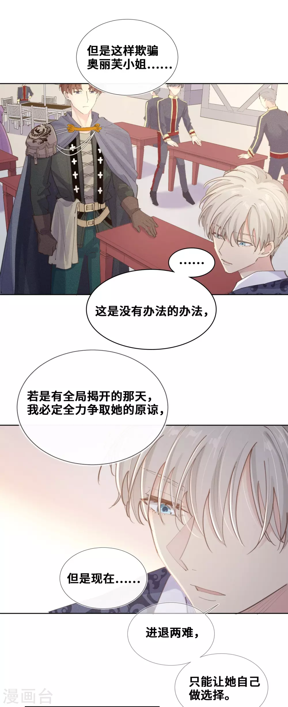 第41话-第42话