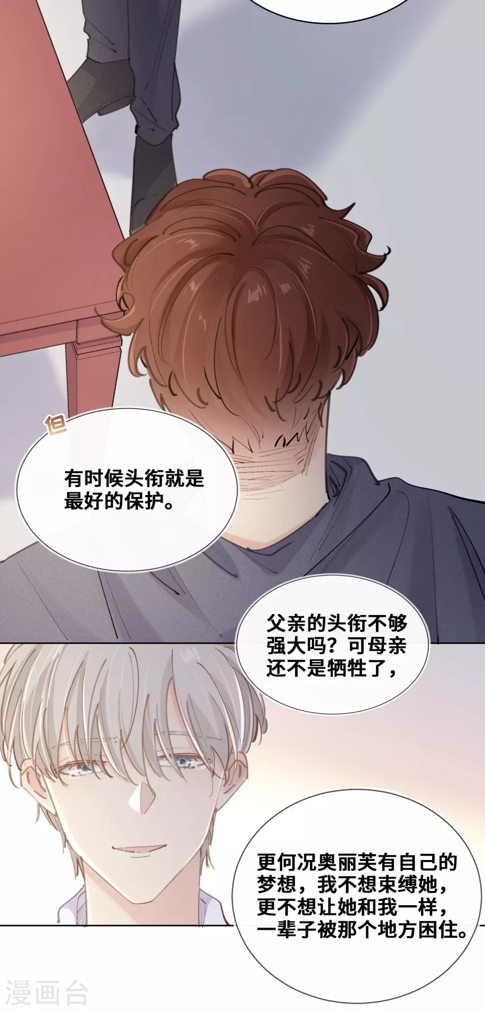 第41话-第42话
