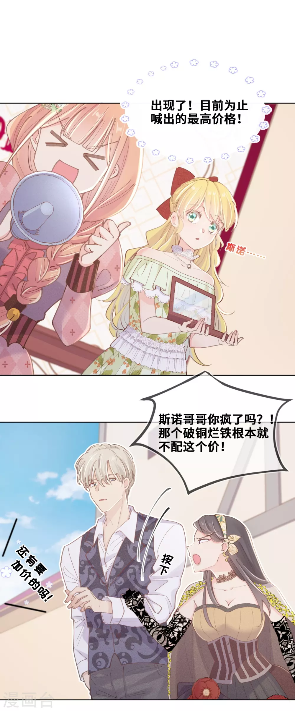 第43话-第44话