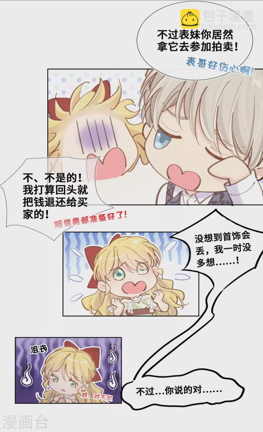 第43话-第44话