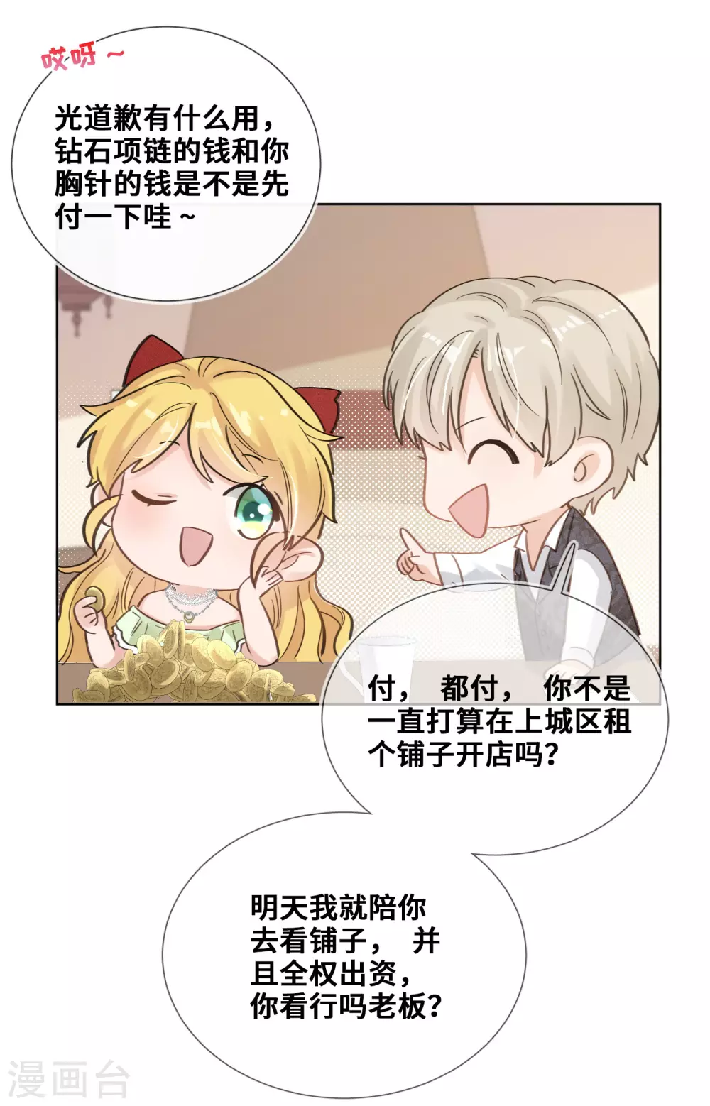 第45话-第46话