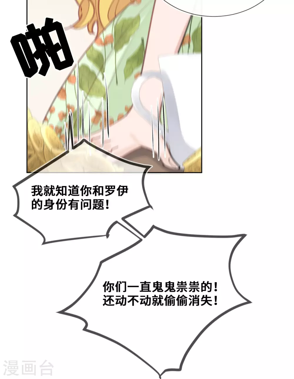 第45话-第46话