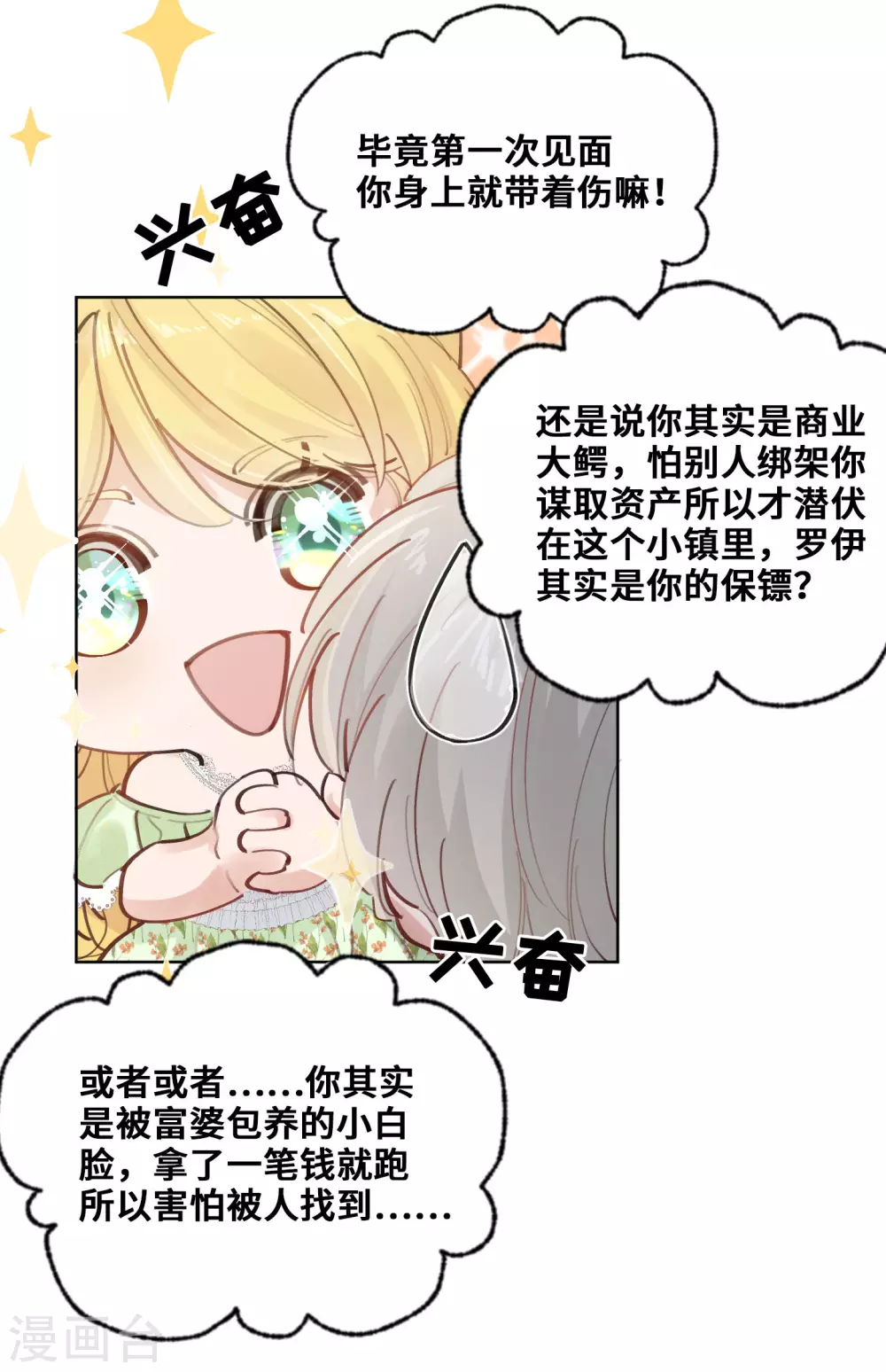 第45话-第46话
