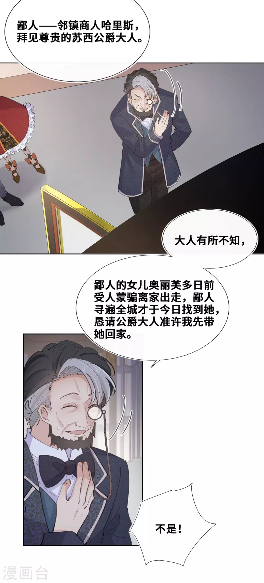 第51话-第52话