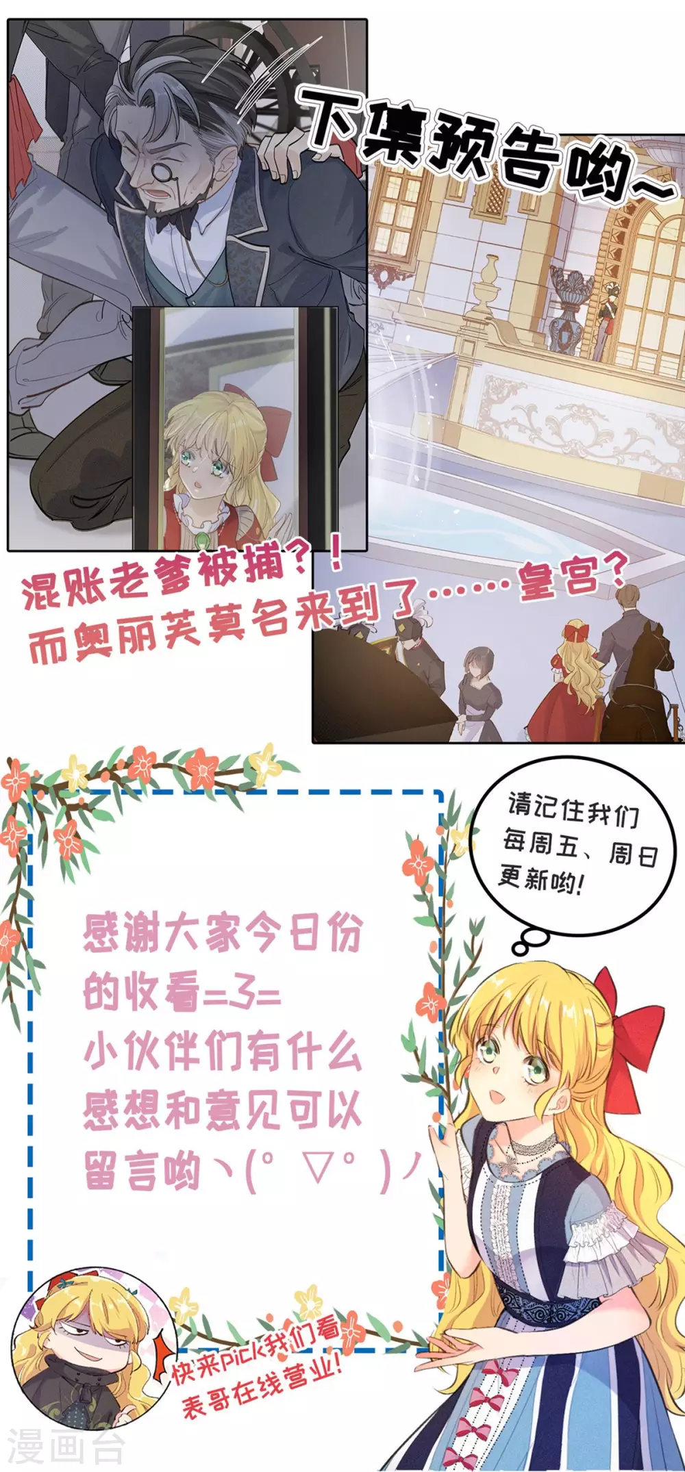 第51话-第52话