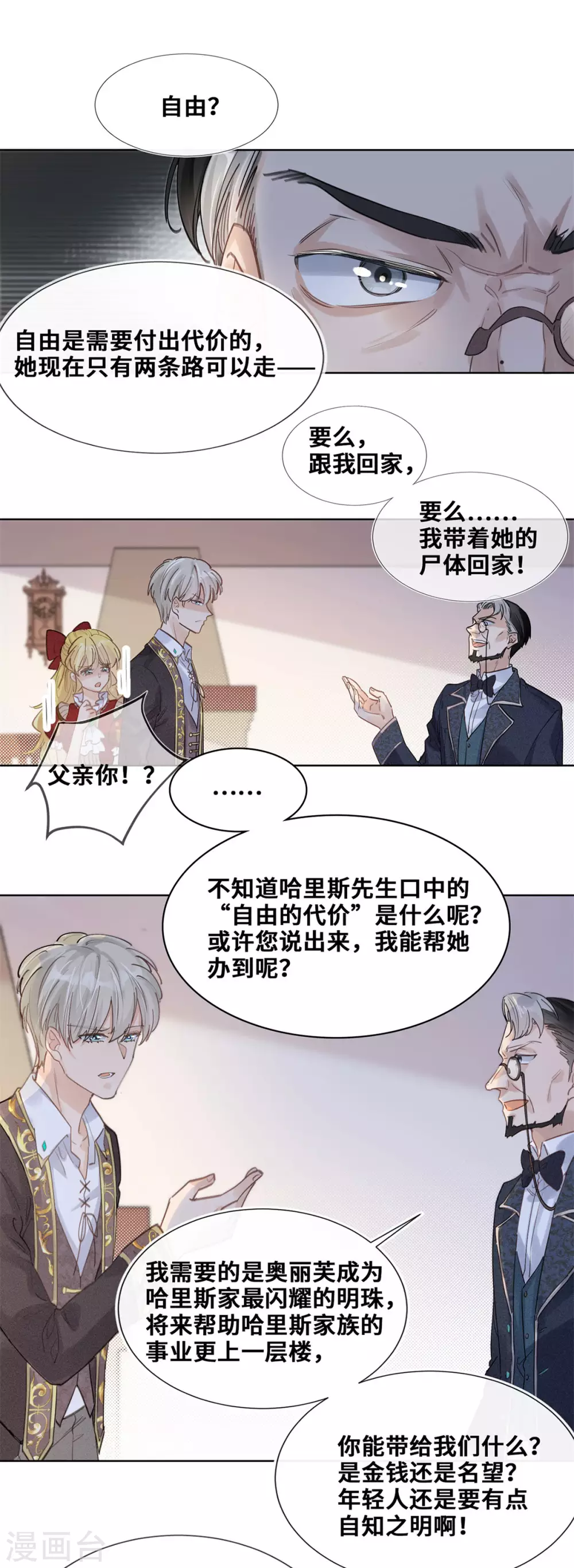 第51话-第52话