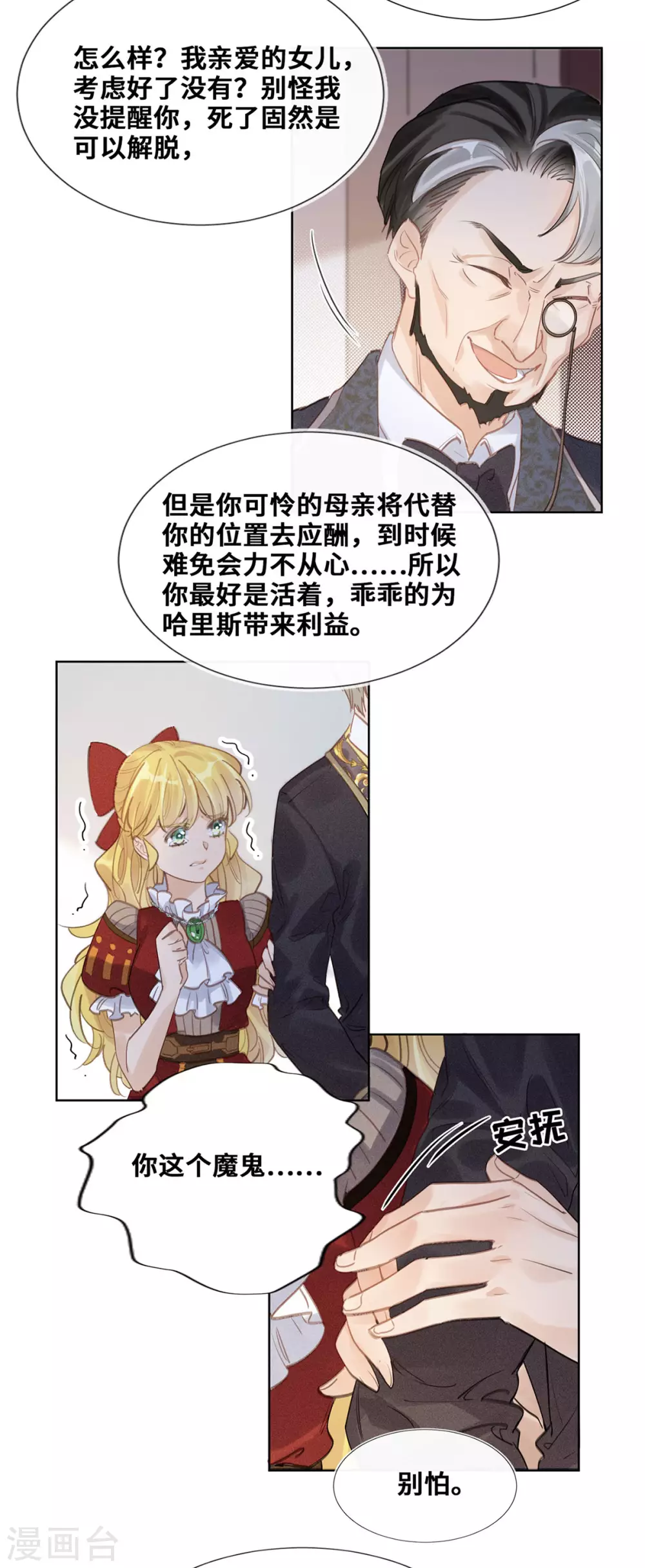 第51话-第52话