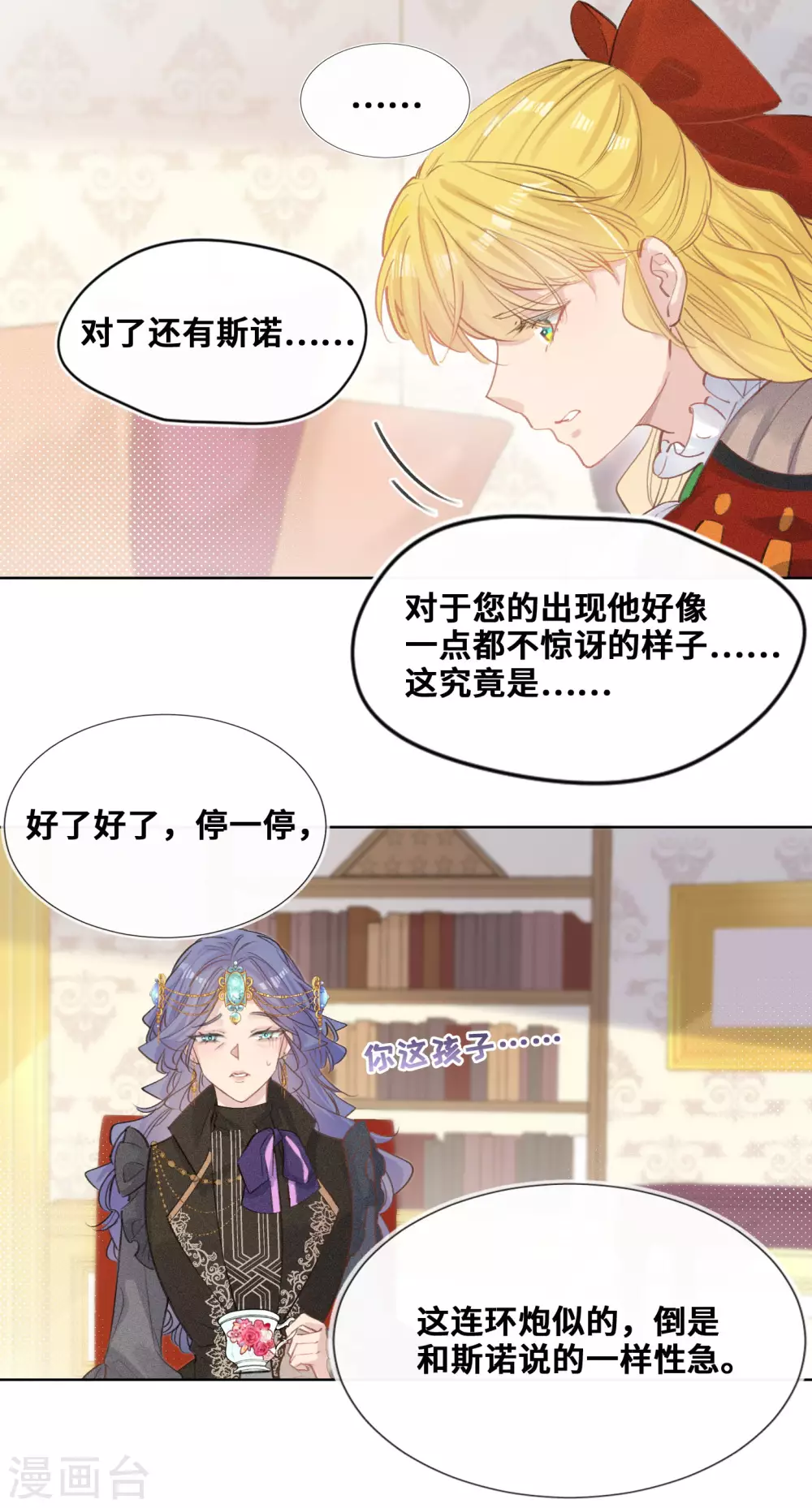 第53话-第54话