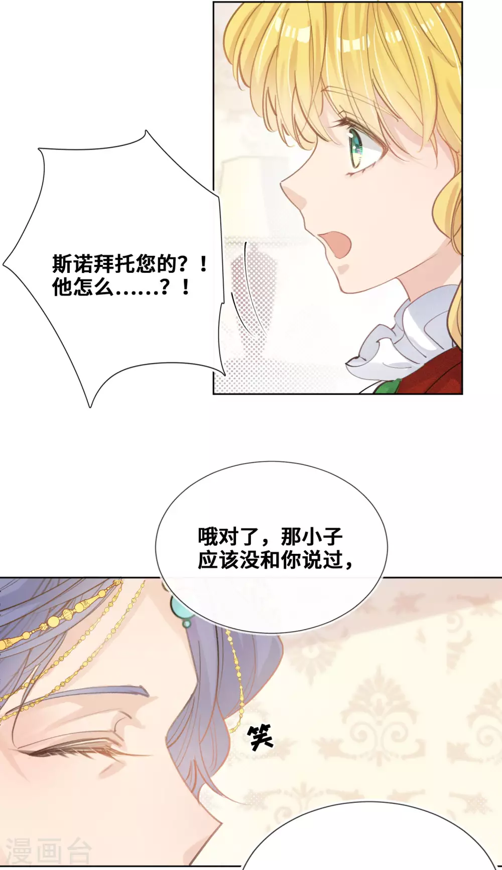 第53话-第54话
