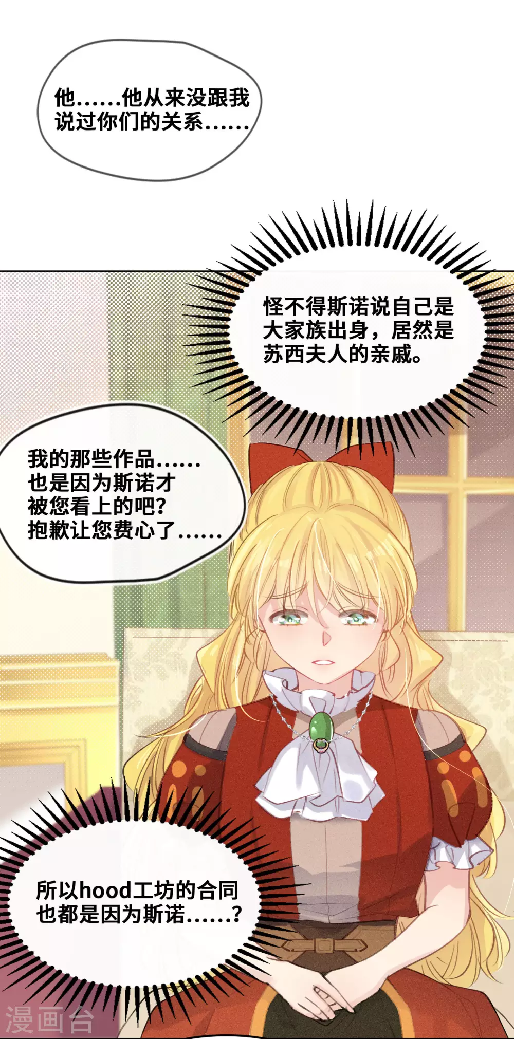 第53话-第54话