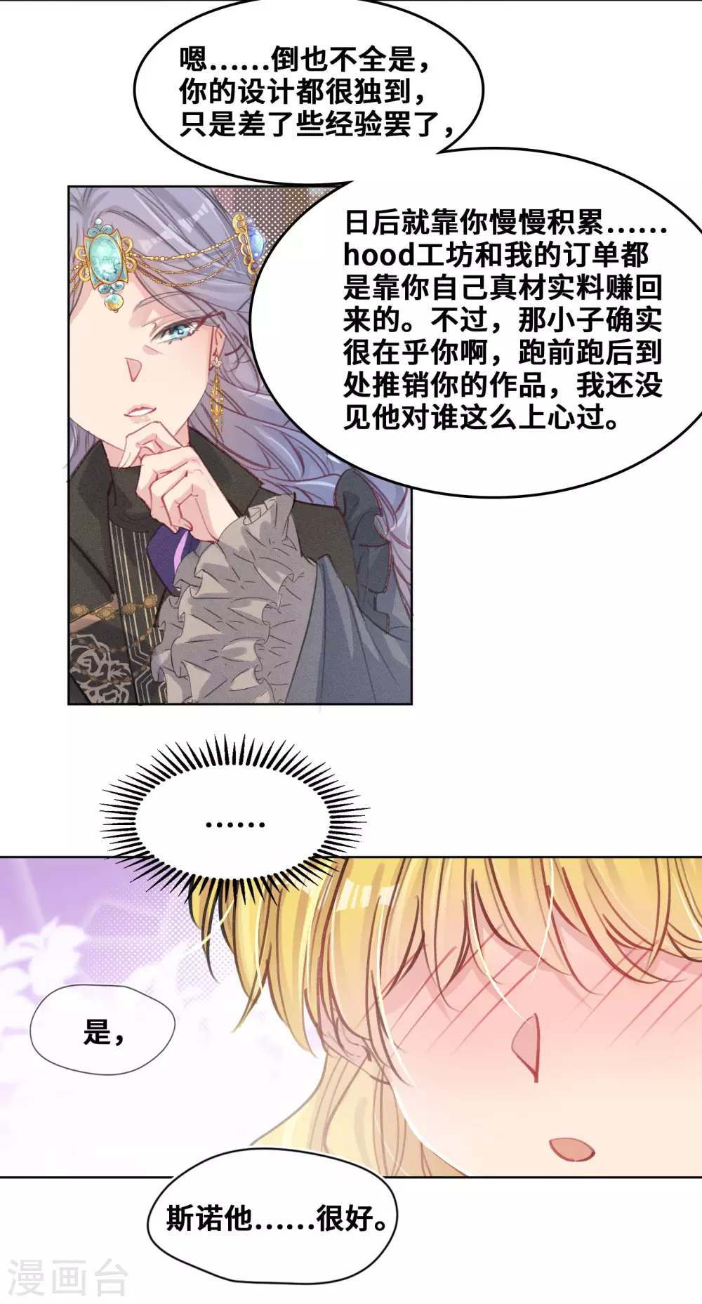 第53话-第54话