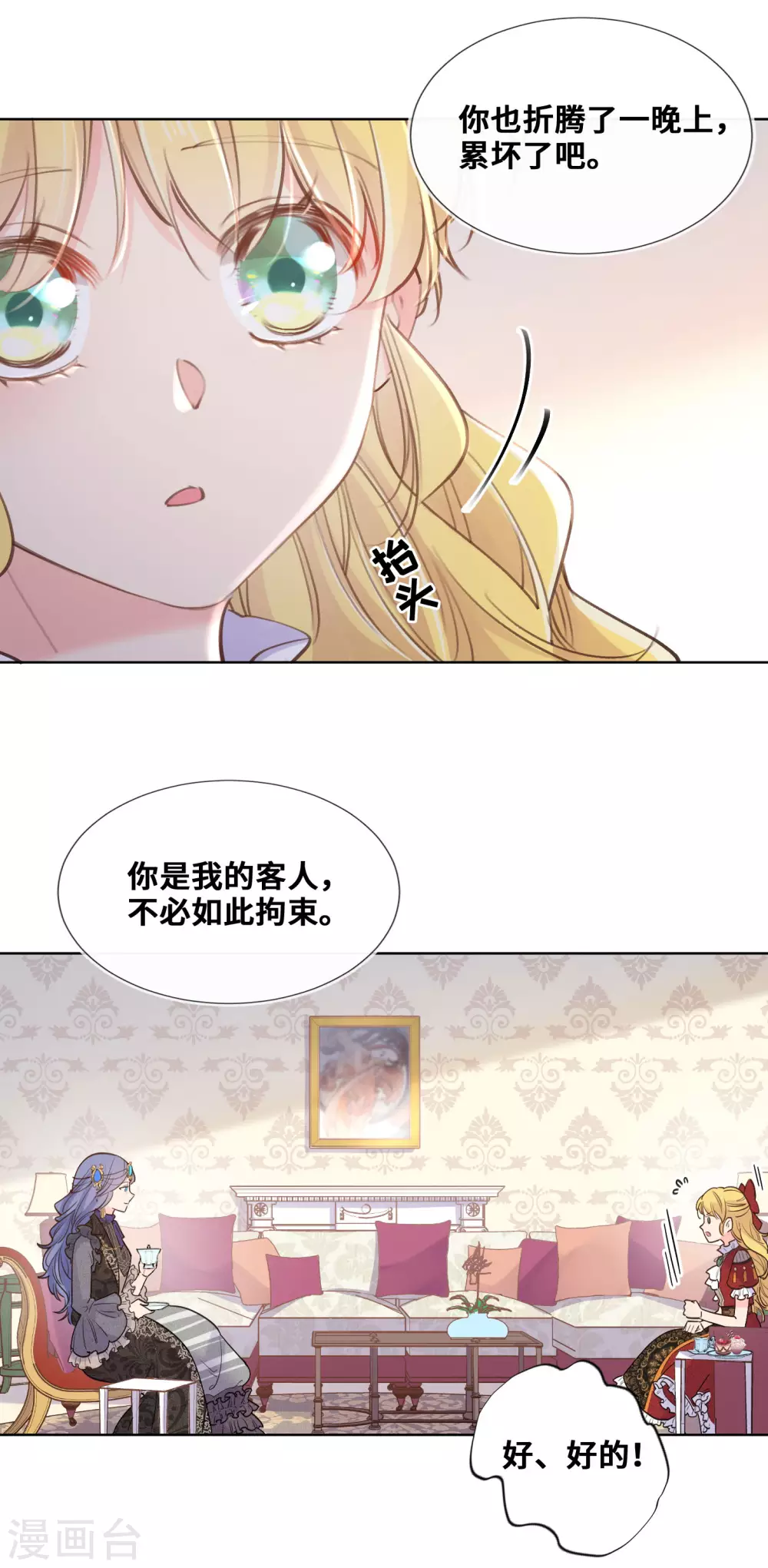 第53话-第54话