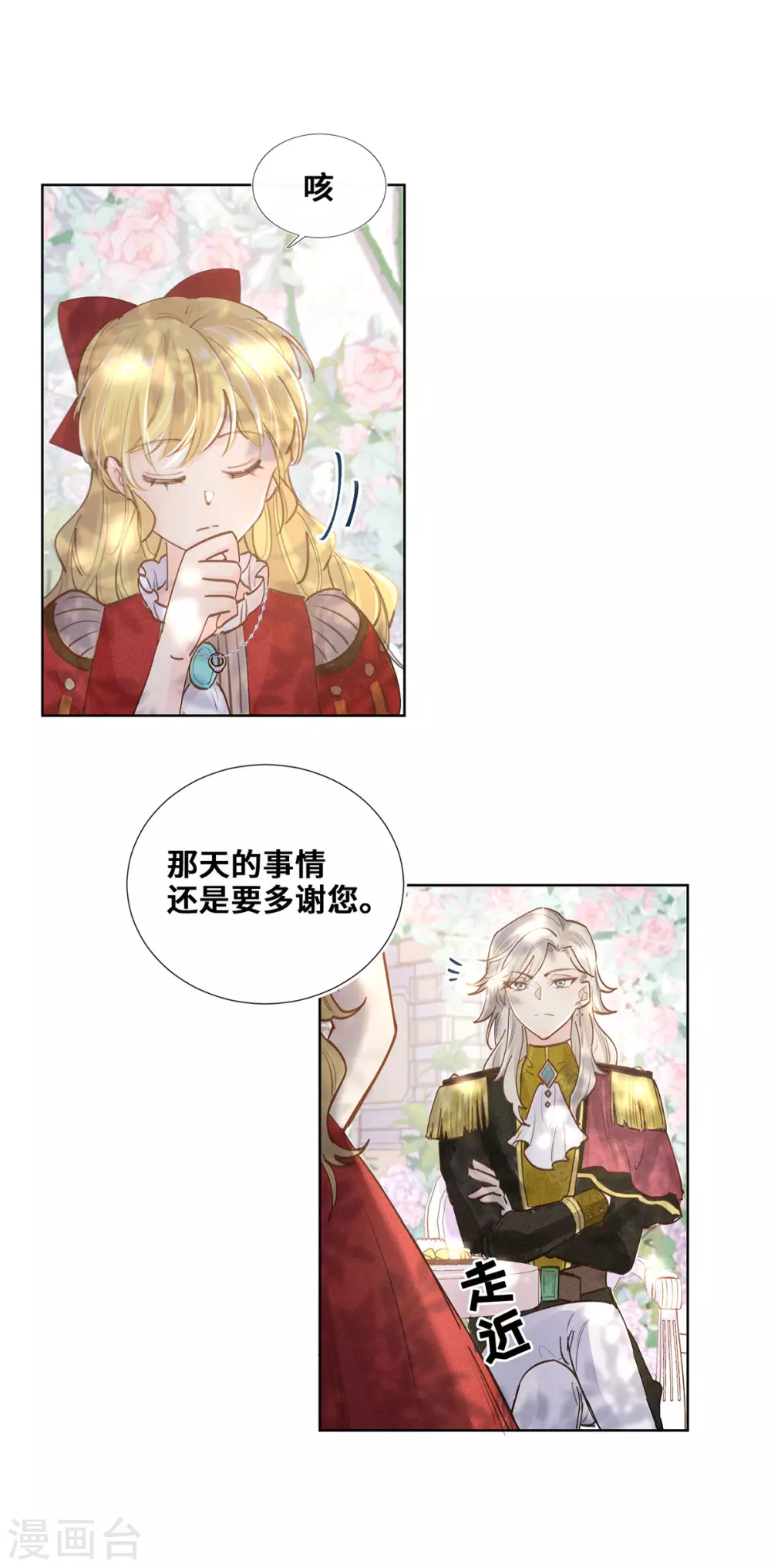 第55话-第56话