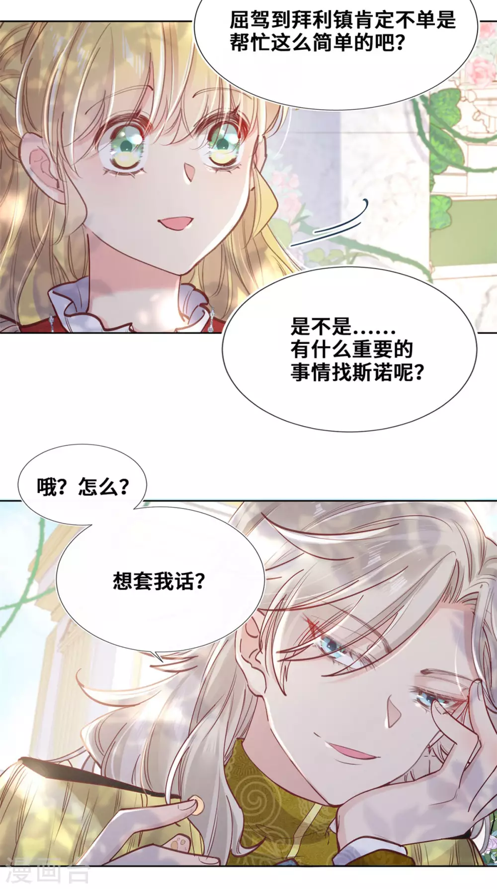 第55话-第56话